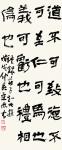 陈宗林日志-笔墨·刀趣伴人生
——陈宗林
  一个人在他的生命历程中【图1】