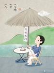 刘晓宁日志-香香治愈系插画：《天气这么热，蹭热度要适度，别被烤糊了，安静【图4】