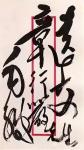 刘开豪藏宝-毛泽东主席信封上的字迹就是至美的艺术品，千古一绝，风格不同，【图5】