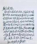 刘开豪藏宝-《毛泽东主席给斯大林的亲笔信》    毛泽东主席给斯大林的亲【图1】