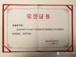 刘开豪日志-常德市美协荣获2023年湖南省美协系统工作先进单位【图3】