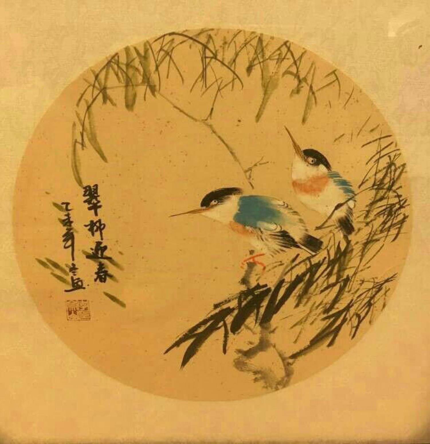 李崇山国画作品《【翠柳迎春】作者李崇山》【图0】
