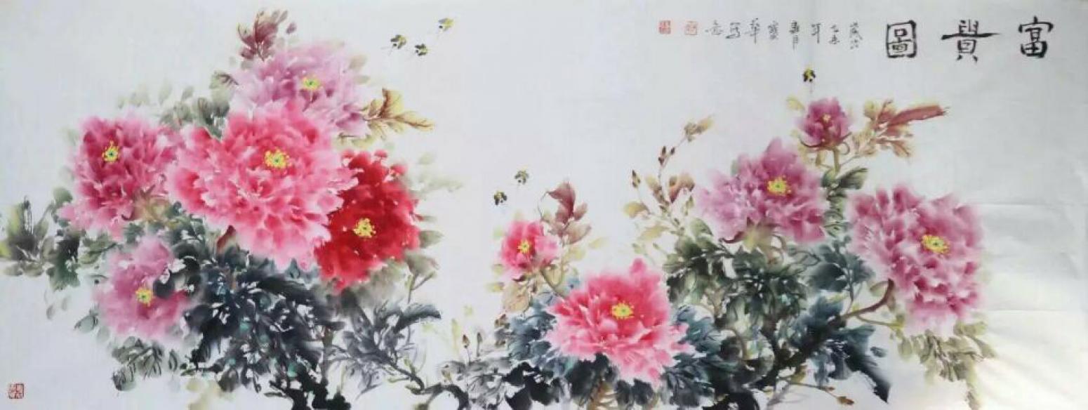 尹宝华国画作品《【富贵图】作者尹宝华》【图0】