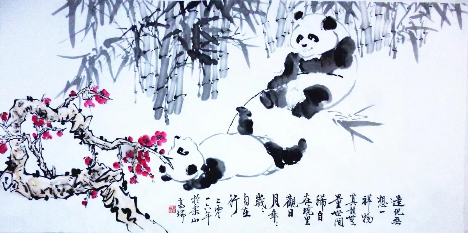 高瑞国画作品《【熊猫11】作者高瑞》【图0】