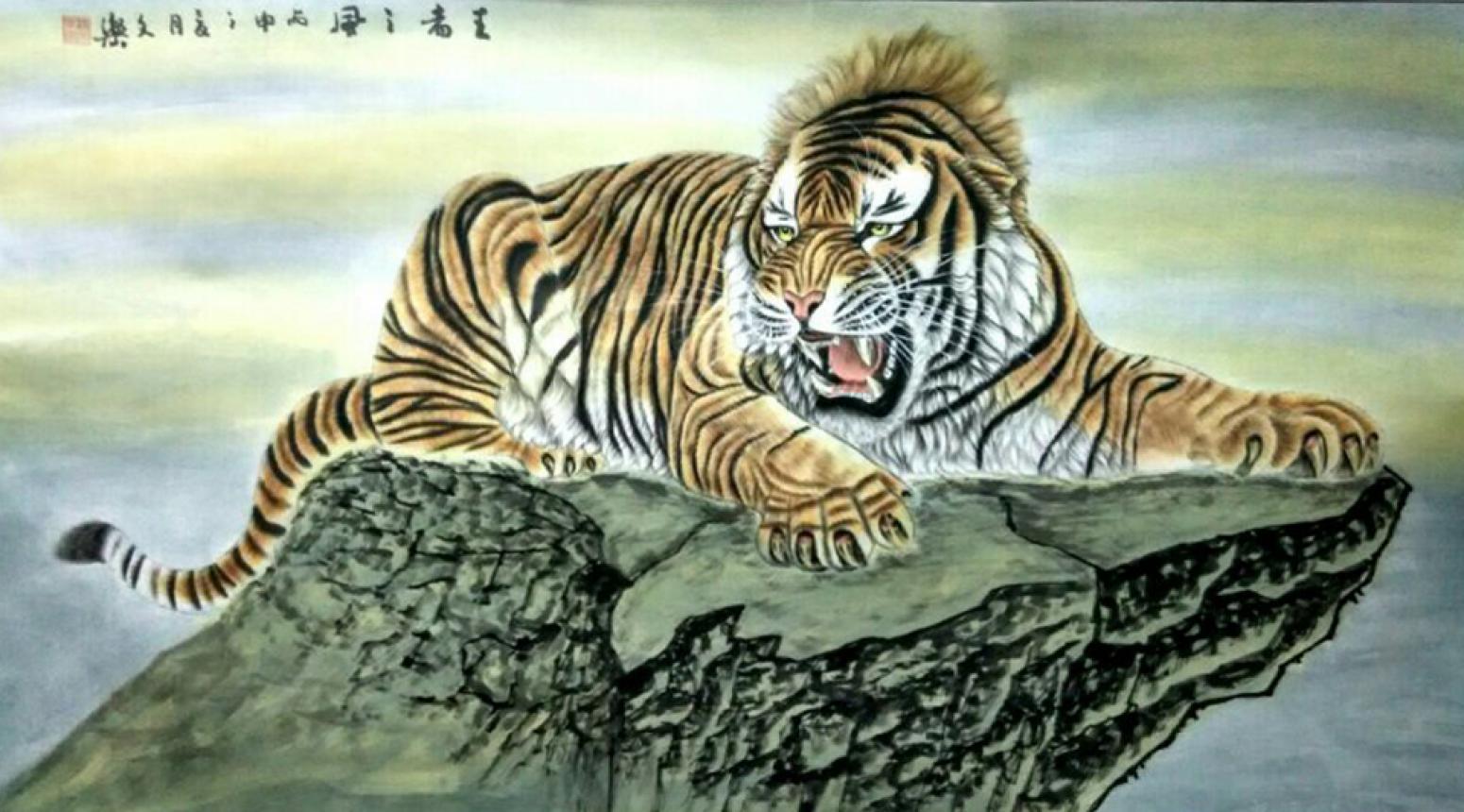 魏文乐国画作品《【虎6】作者魏文乐》【图0】