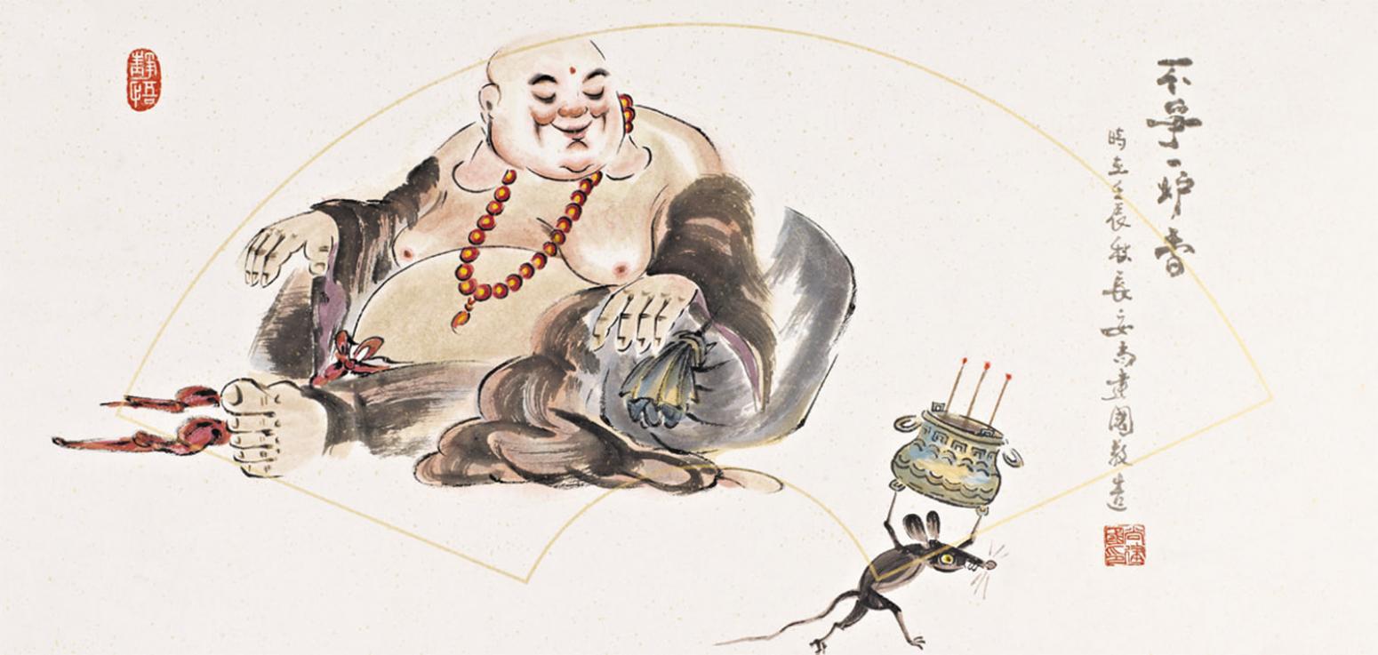 尚建国国画作品《【大自在弥勒佛70】作者尚建国》【图0】