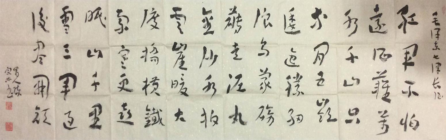 陈宗林书法作品《【书法 可定制】作者陈宗林》【图0】