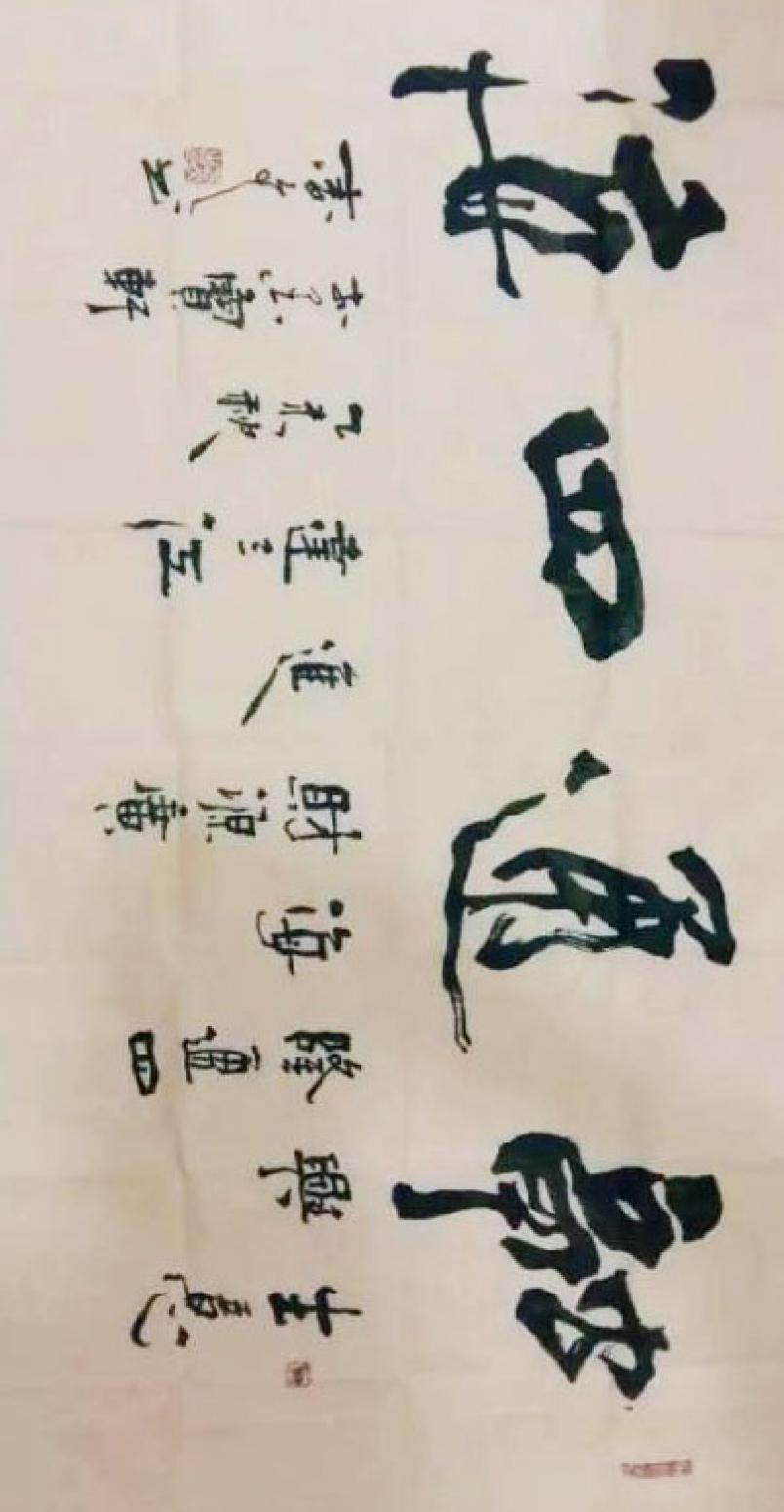 春文书法作品《【书法25】作者春文》【图0】