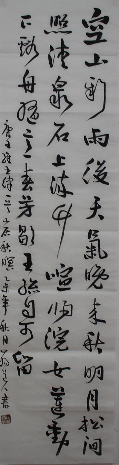 李伯元书法作品《【书法 可定制】作者李伯元》【图0】