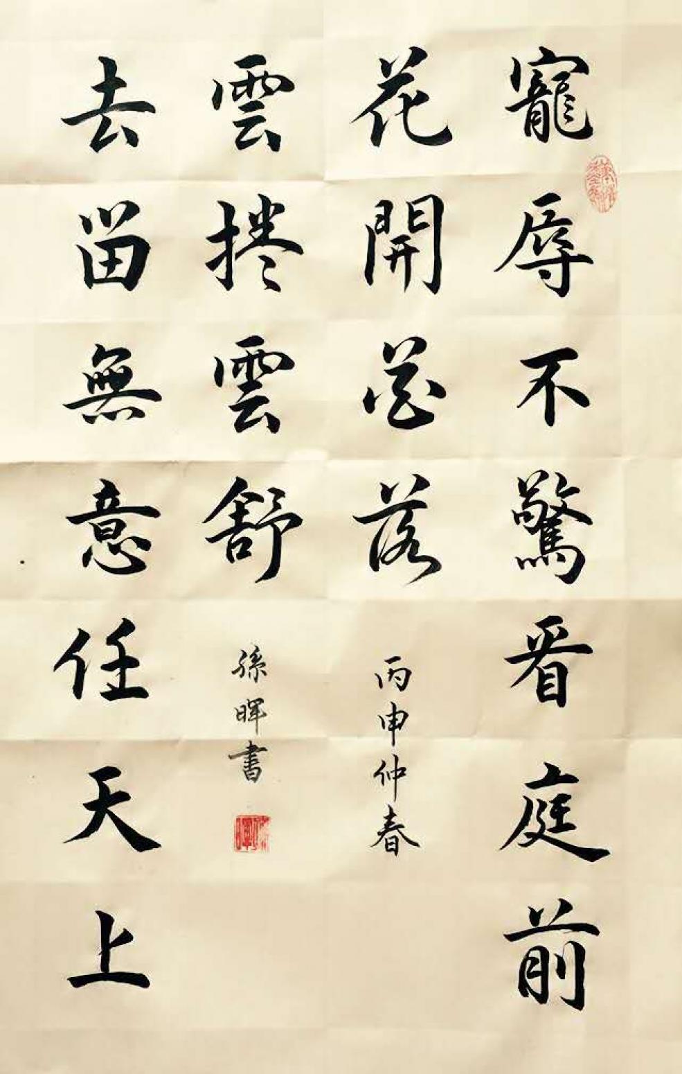 孙晖书法作品《【书法 可定制】作者孙晖》【图0】