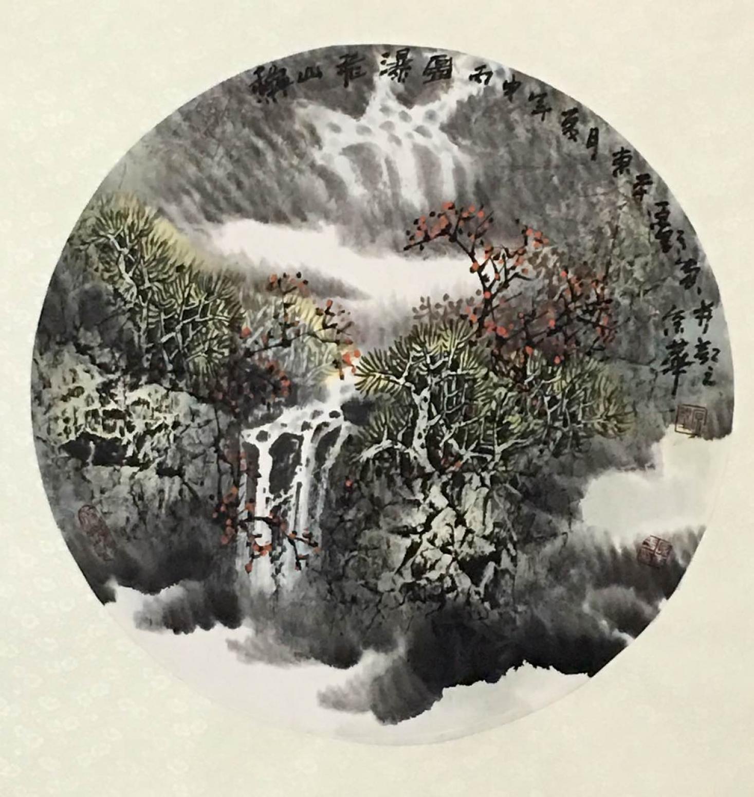 原东平国画作品《【岩石瀑布】作者原东平》【图0】