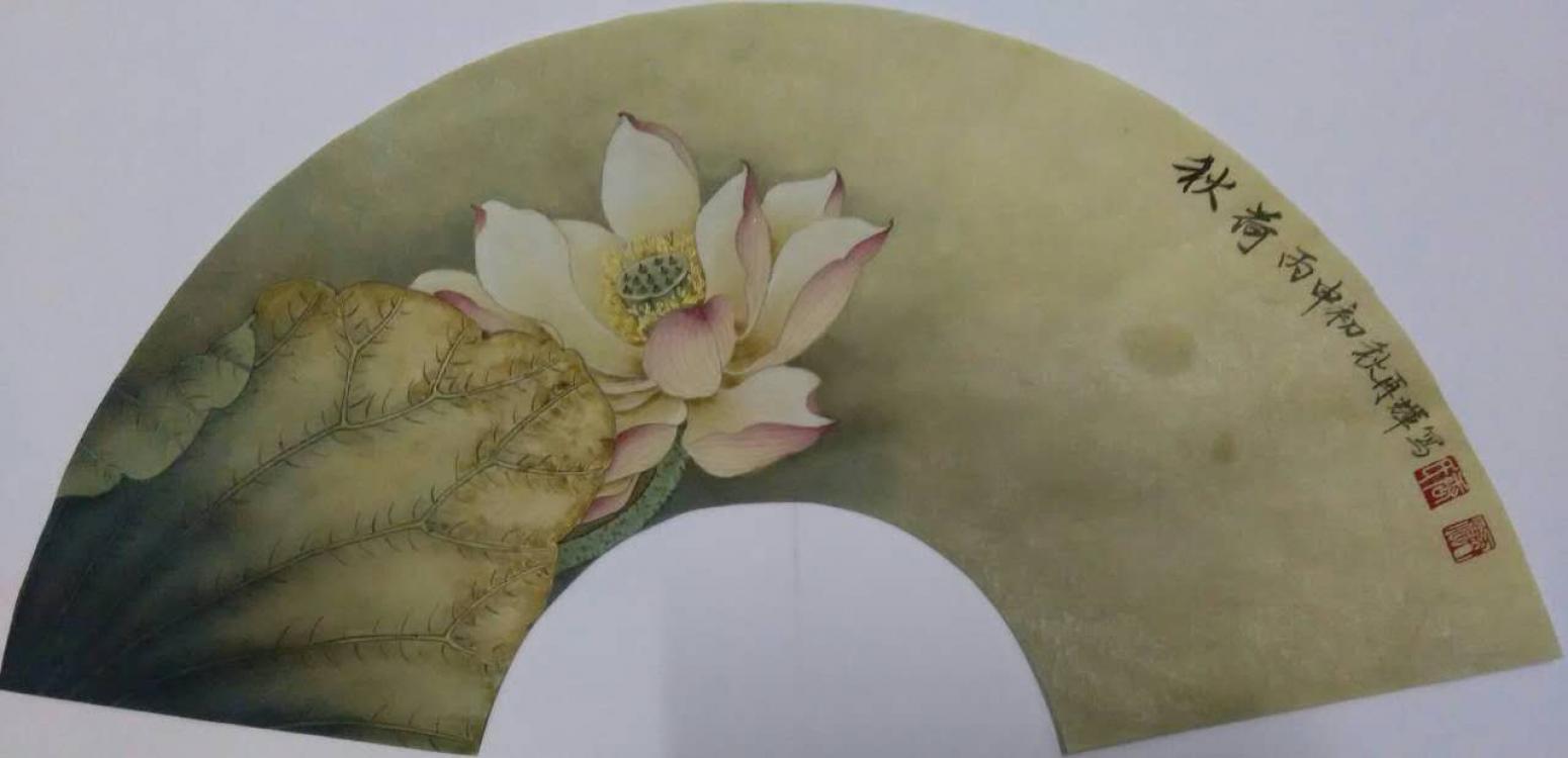 唐再辉国画作品《【秋荷】作者唐再辉》【图0】