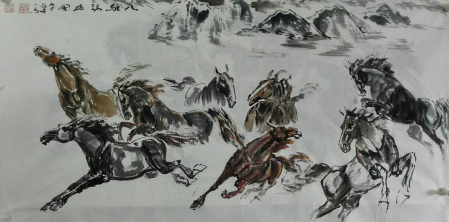 邵西安国画作品《【八骏图】作者邵西安》【图0】