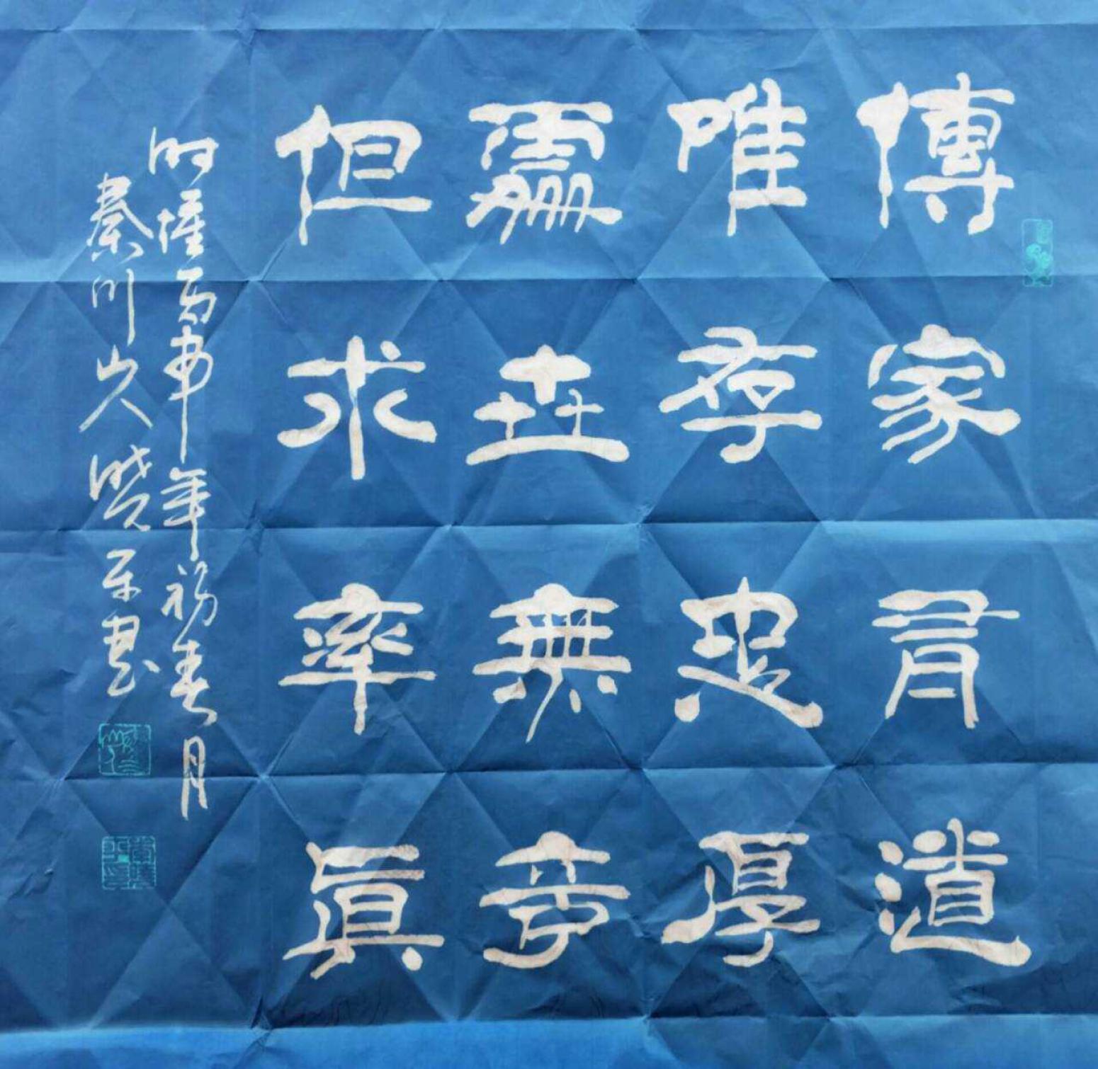 李晓平书法作品《【书法3】作者李晓平》【图0】