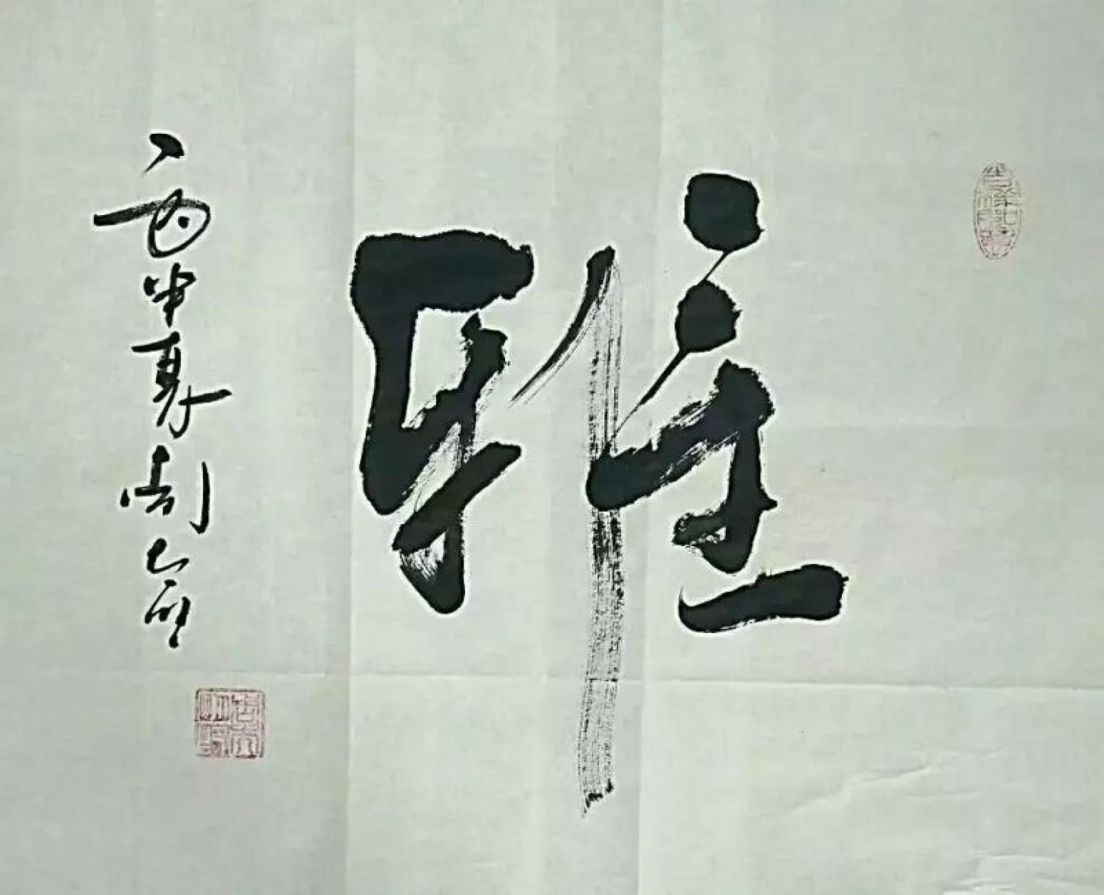 周太明书法作品《【雅】作者周太明》【图0】