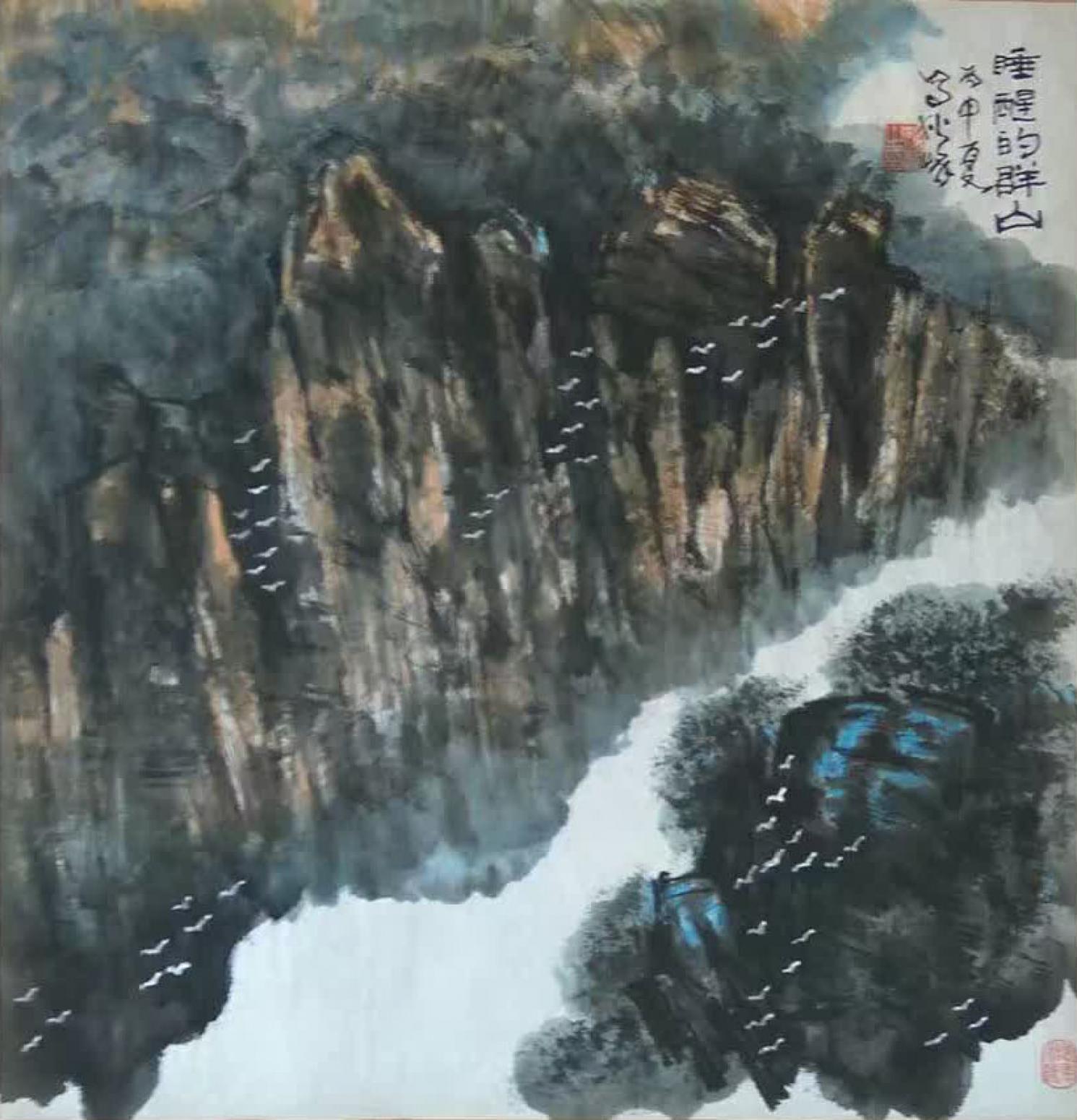 狄峰国画作品《【睡醒的群山】作者狄峰》【图0】