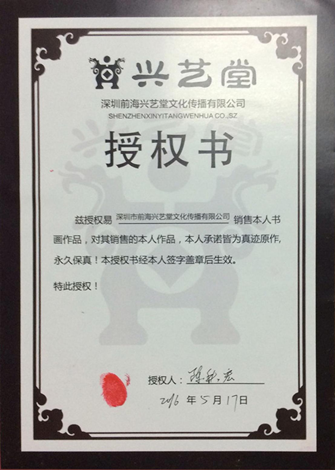 陈秋宏国画作品《【扇面 秋趣】作者陈秋宏》【图4】