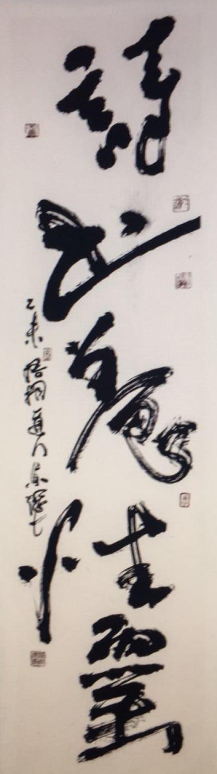 黄东辉书法作品《【对联】作者黄东辉》【图1】