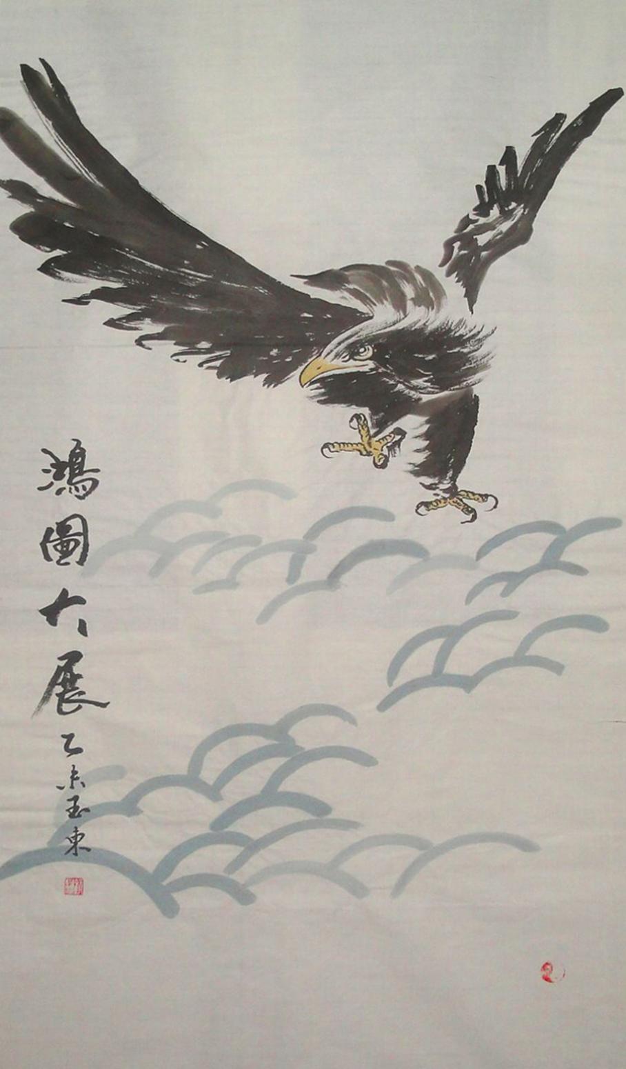 修玉东国画作品《【花鸟3】作者修玉东》【图0】