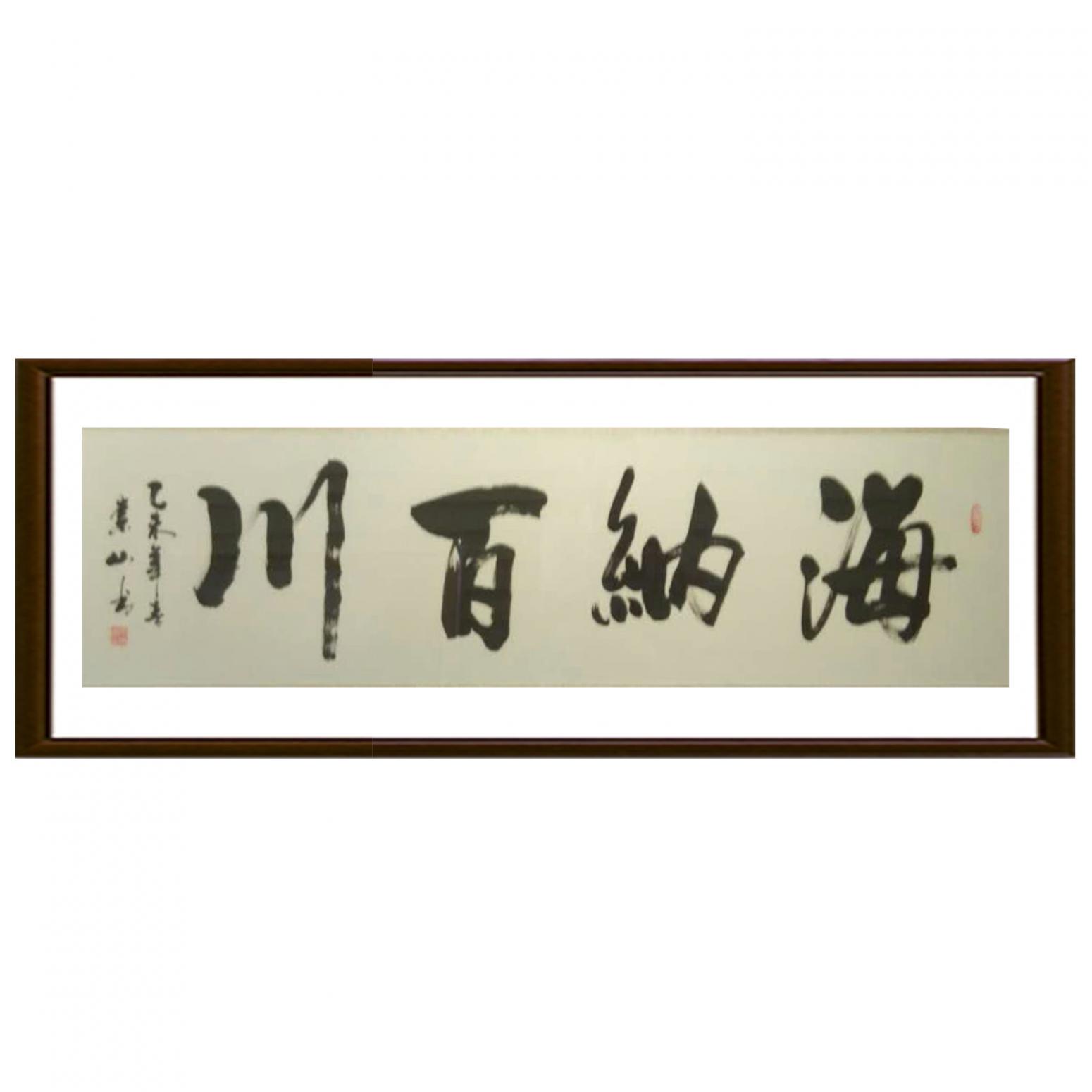 李崇山书法作品《【书法可定制】作者李崇山》【图2】