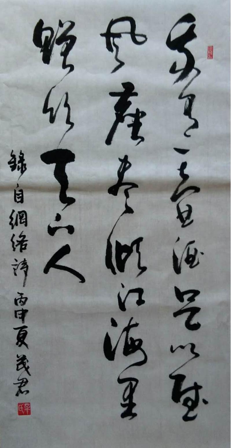 辛茂君书法作品《【书法2】作者辛茂君》【图0】