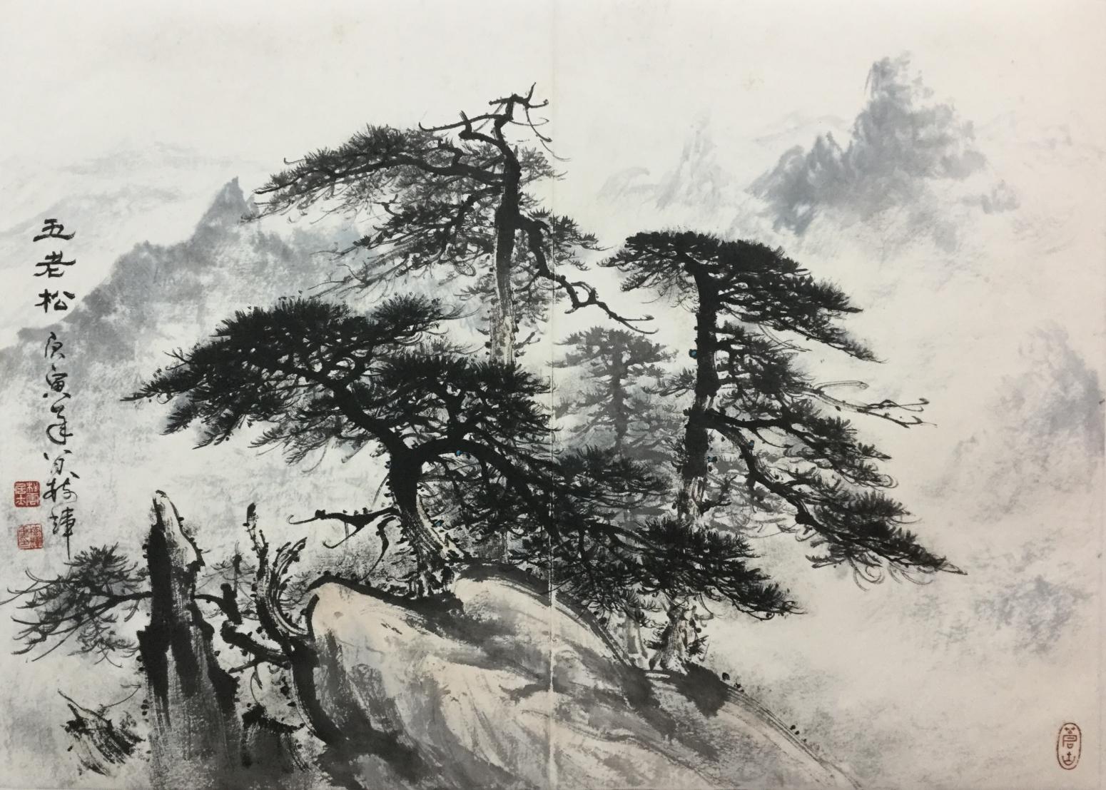 罗树辉国画作品《【五老松】作者罗树辉》【图0】