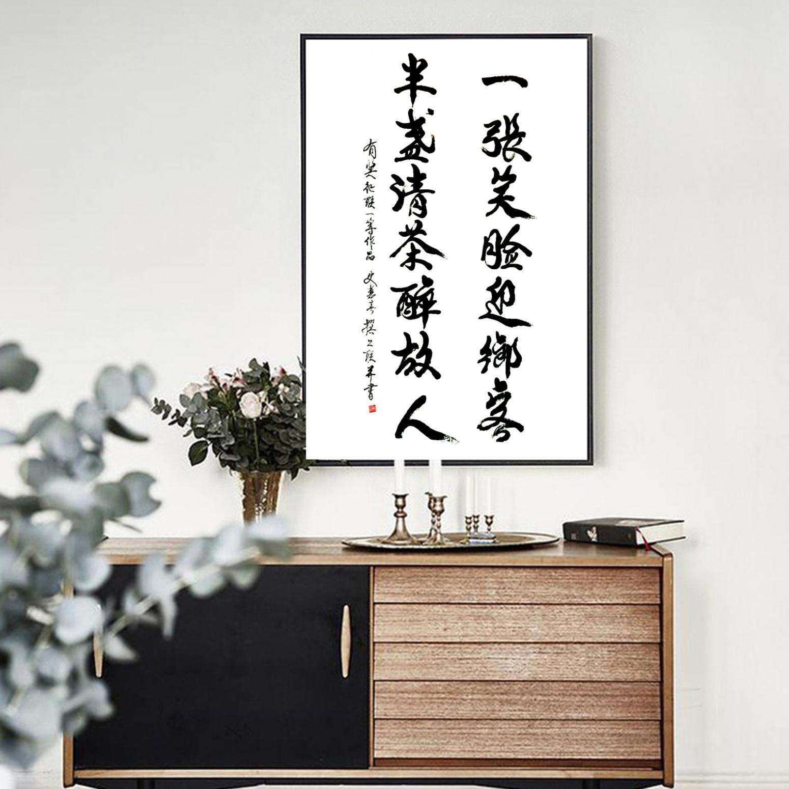 史惠春书法作品《【一张笑脸迎乡客】作者史惠春》【图3】