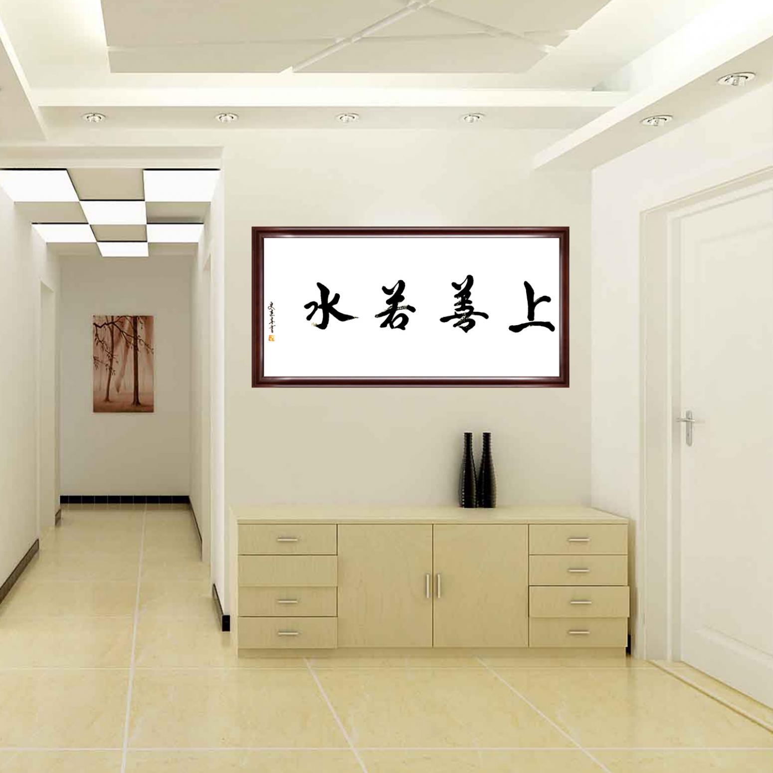 史惠春书法作品《【上善若水】作者史惠春》【图3】