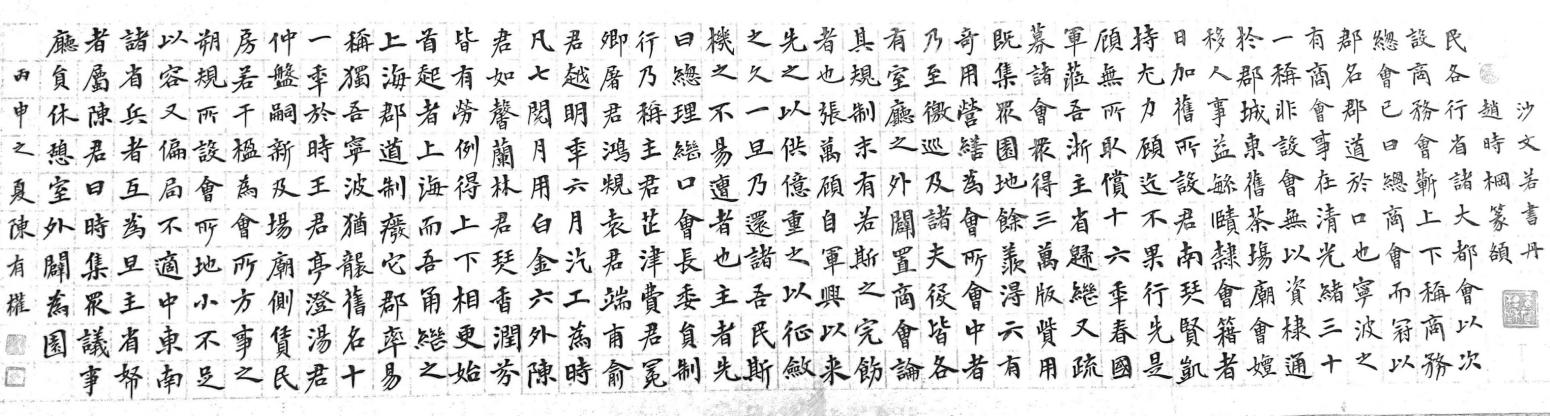 陈有权书法作品《【小楷】作者陈有权 可定制》【图0】