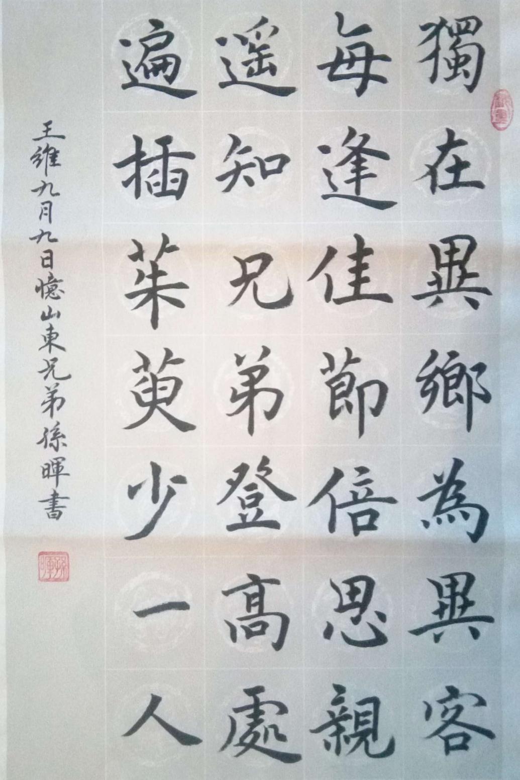 孙晖书法作品《【书法 可定制】作者孙晖》【图0】