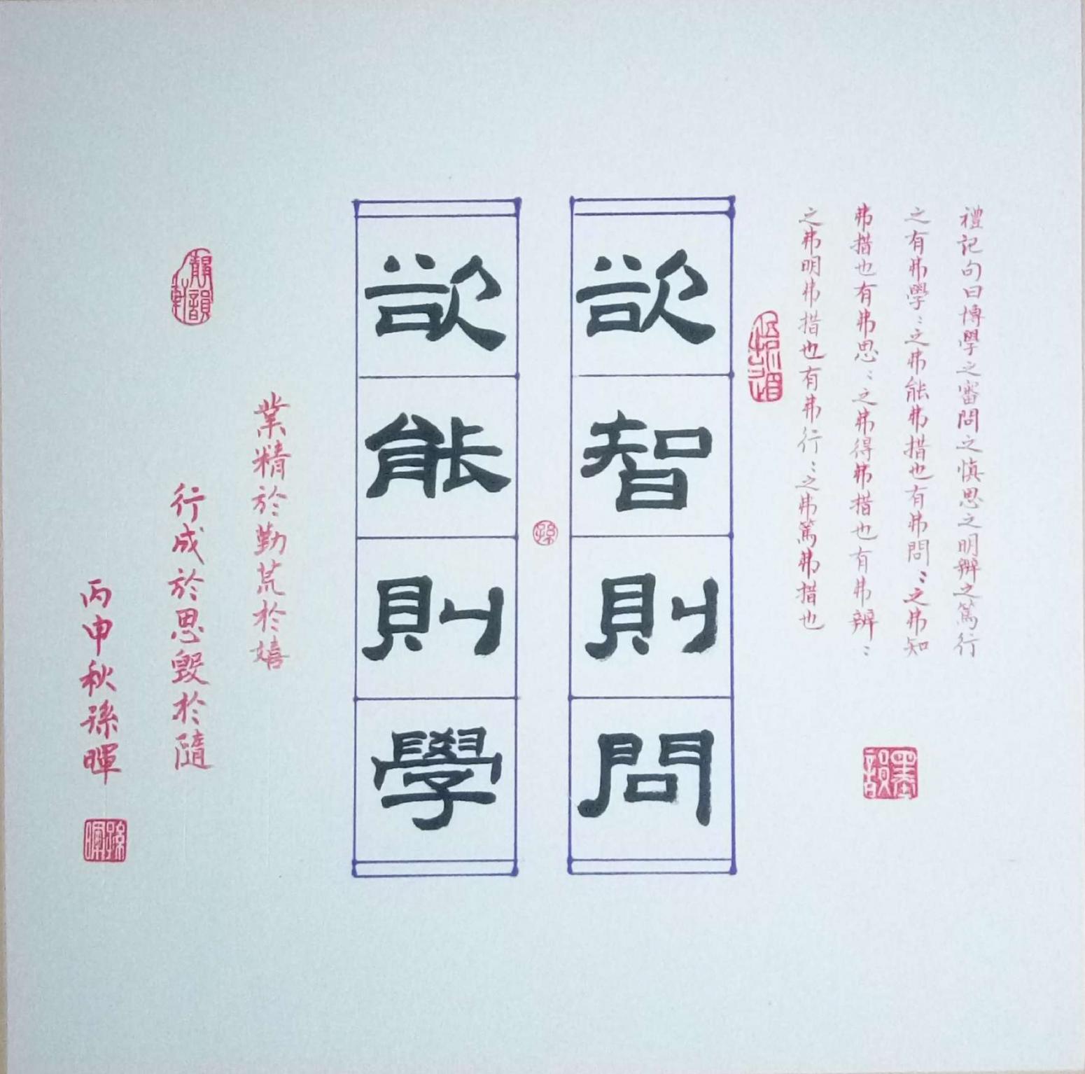 孙晖书法作品《【 书法 硬卡】作者孙晖》【图0】