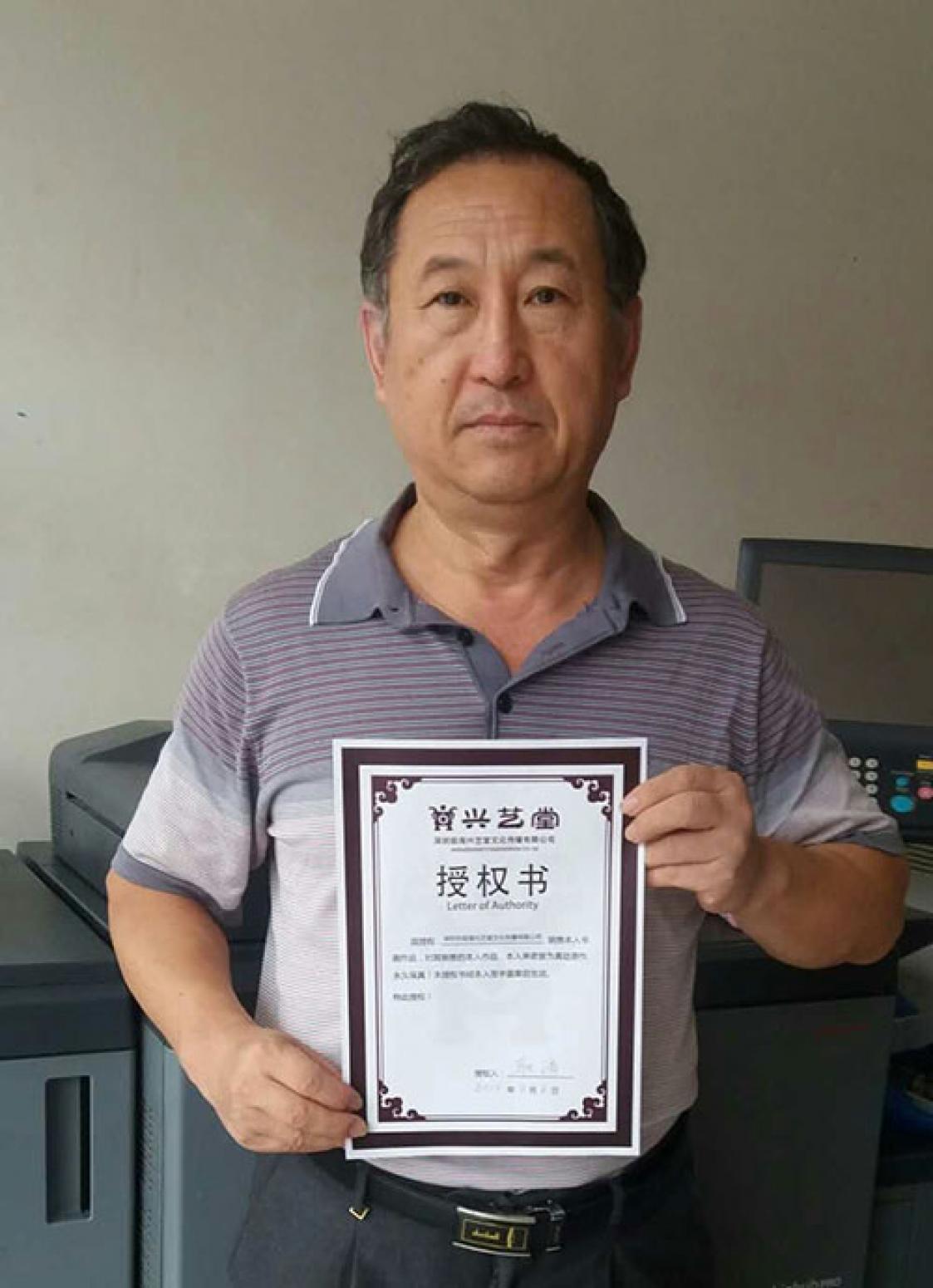 耿涛书法作品《【家和万事兴】作者耿涛》【图4】