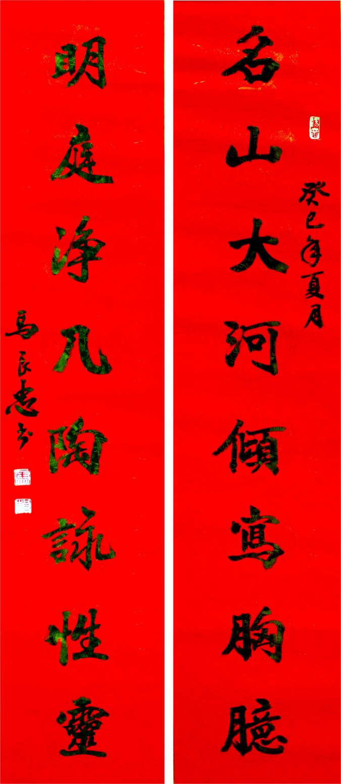 马良忠书法作品《【书法19】作者马良忠》【图0】