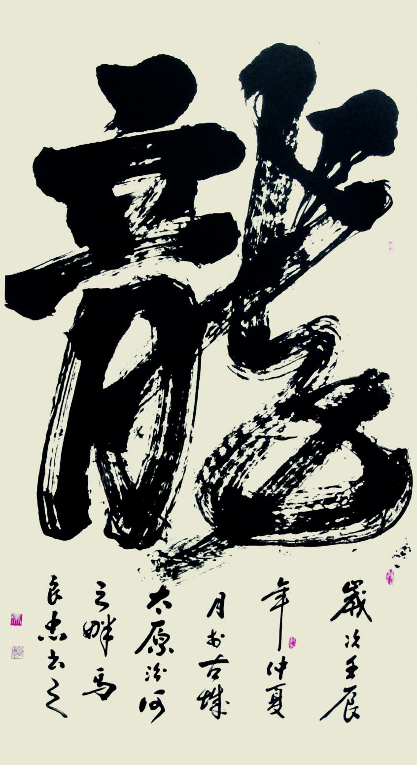 马良忠书法作品《【书法20】作者马良忠》【图0】