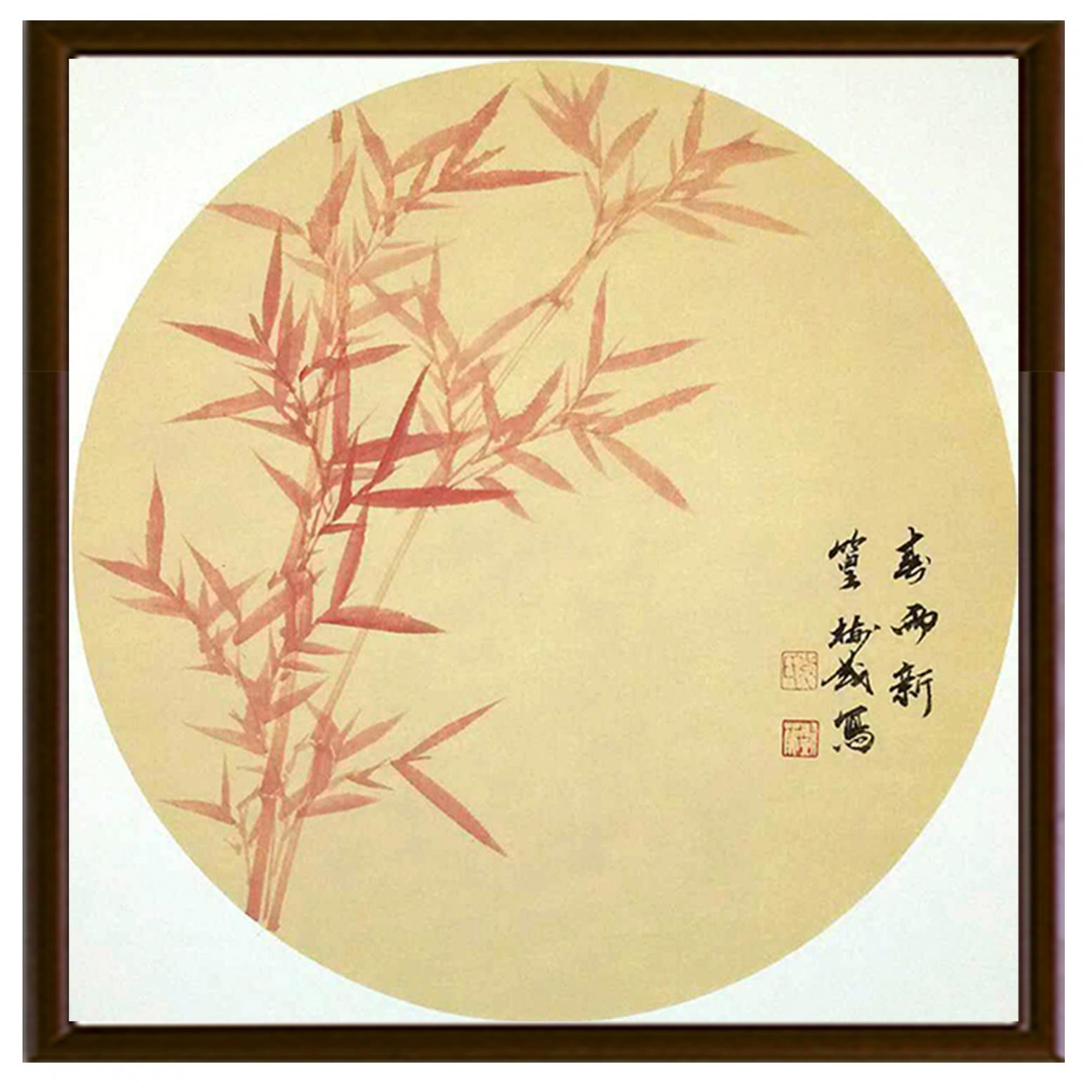 袁树茂国画作品《【赤竹1】作者袁树茂》【图2】