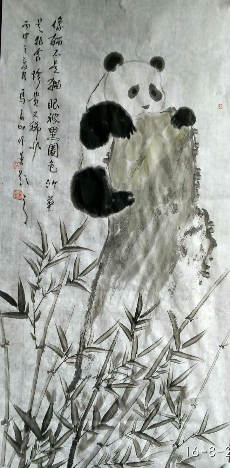 马青山国画作品《【熊猫】作者马青山》【图0】