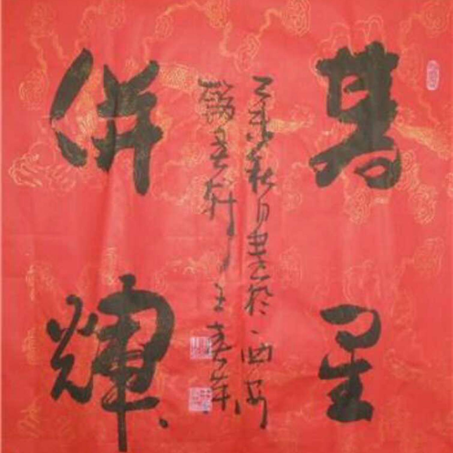 王春荣书法作品《【书法2】作者王春荣》【图0】