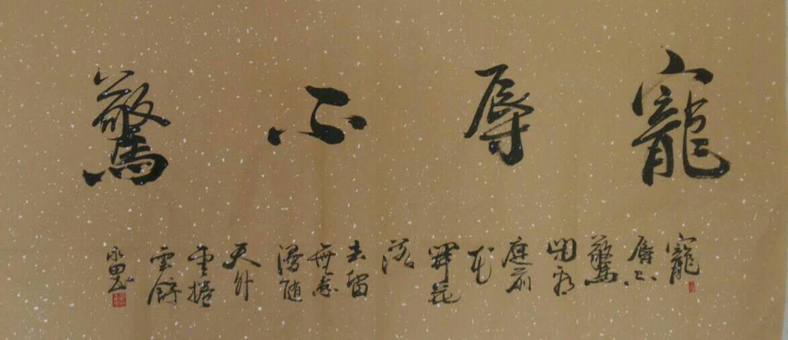 蔡永田书法作品《【书法】作者蔡永田》【图0】