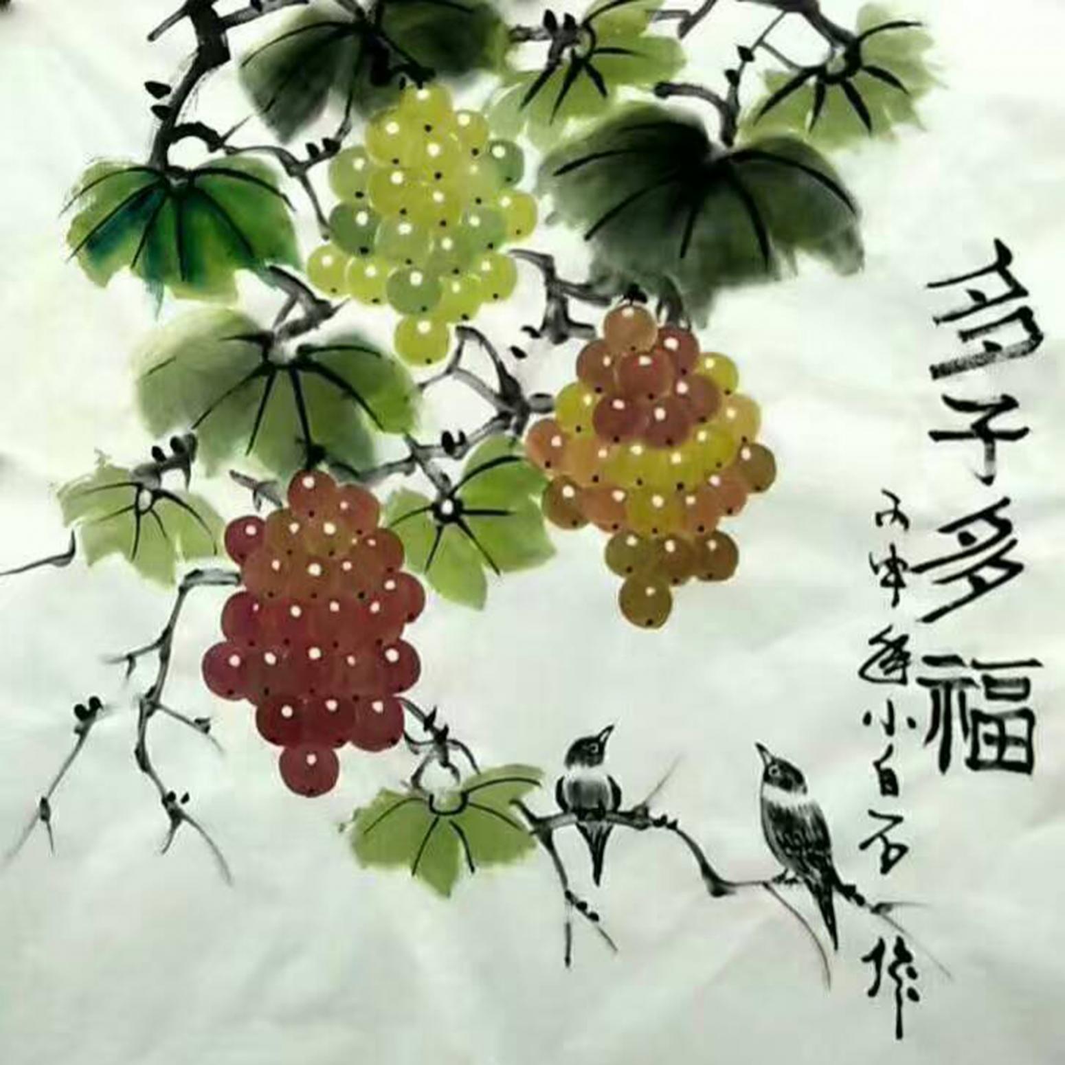 邢华林国画作品《【多子多福1】作者邢华林》【图0】