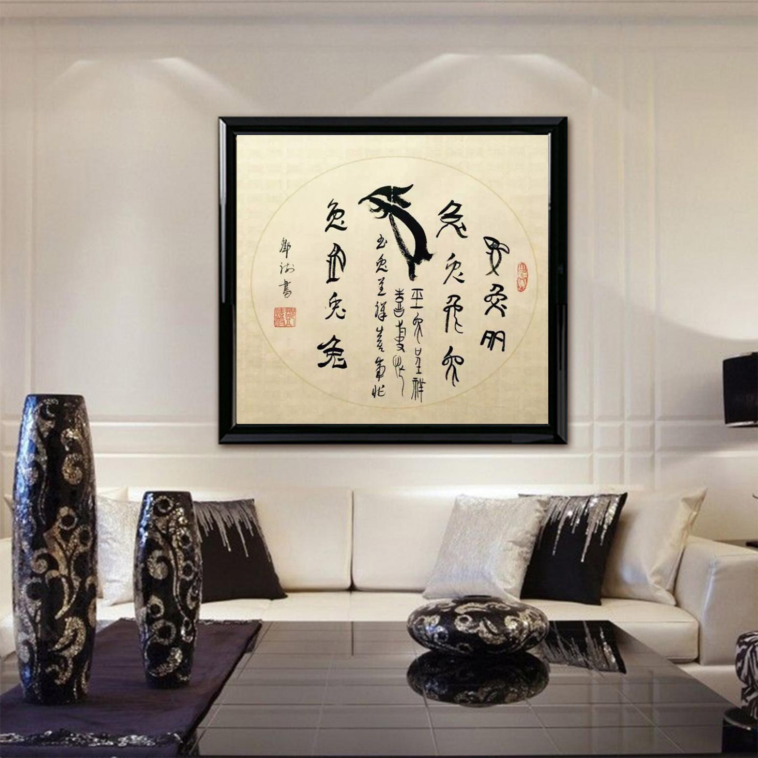 邓澍书法作品《【生肖兔】作者邓澍》【图3】