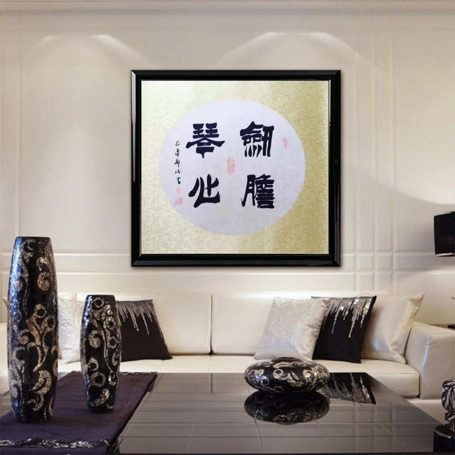 邓澍书法作品《【剑胆琴心】作者邓澍》【图3】