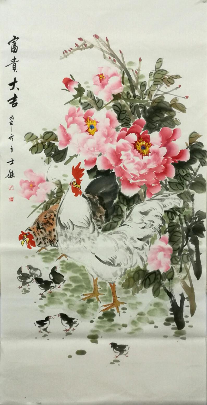 卢士杰国画作品《【富贵大吉7】卢士杰》【图0】