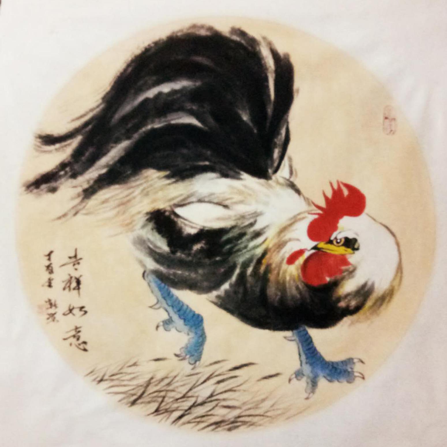 马新荣国画作品《【吉祥如意】作者马新荣》【图0】