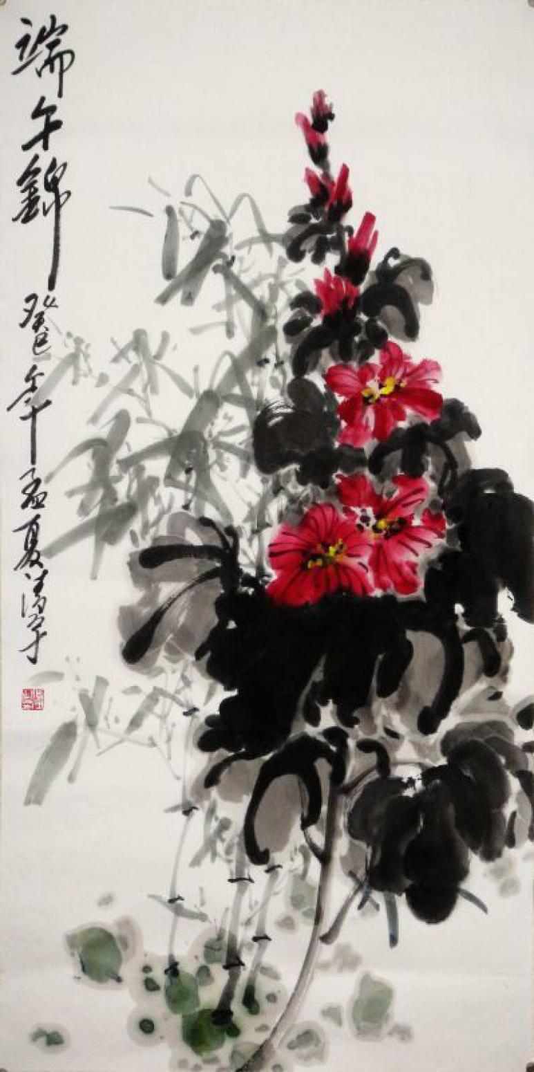 任清宇国画作品《【端午锦】作者任清宇》【图0】