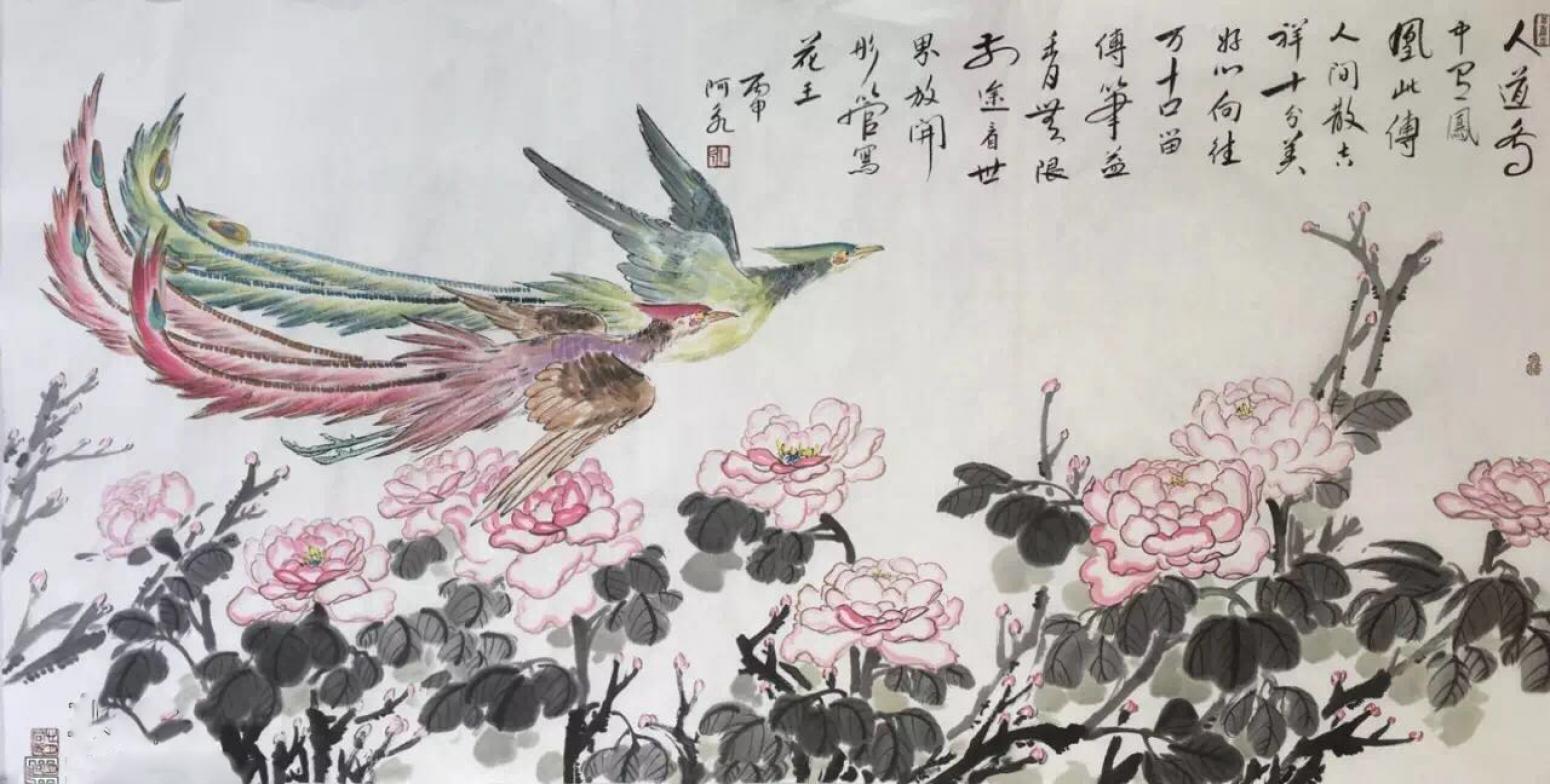 王君永国画作品《【凤凰1】作者王君永》【图0】