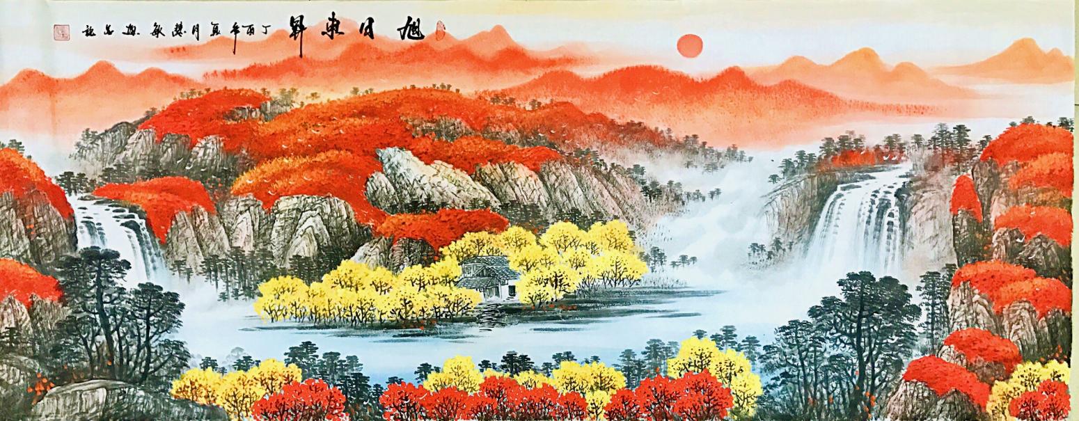 刘慧敏国画作品《【旭日东升2】作者刘慧敏》【图0】