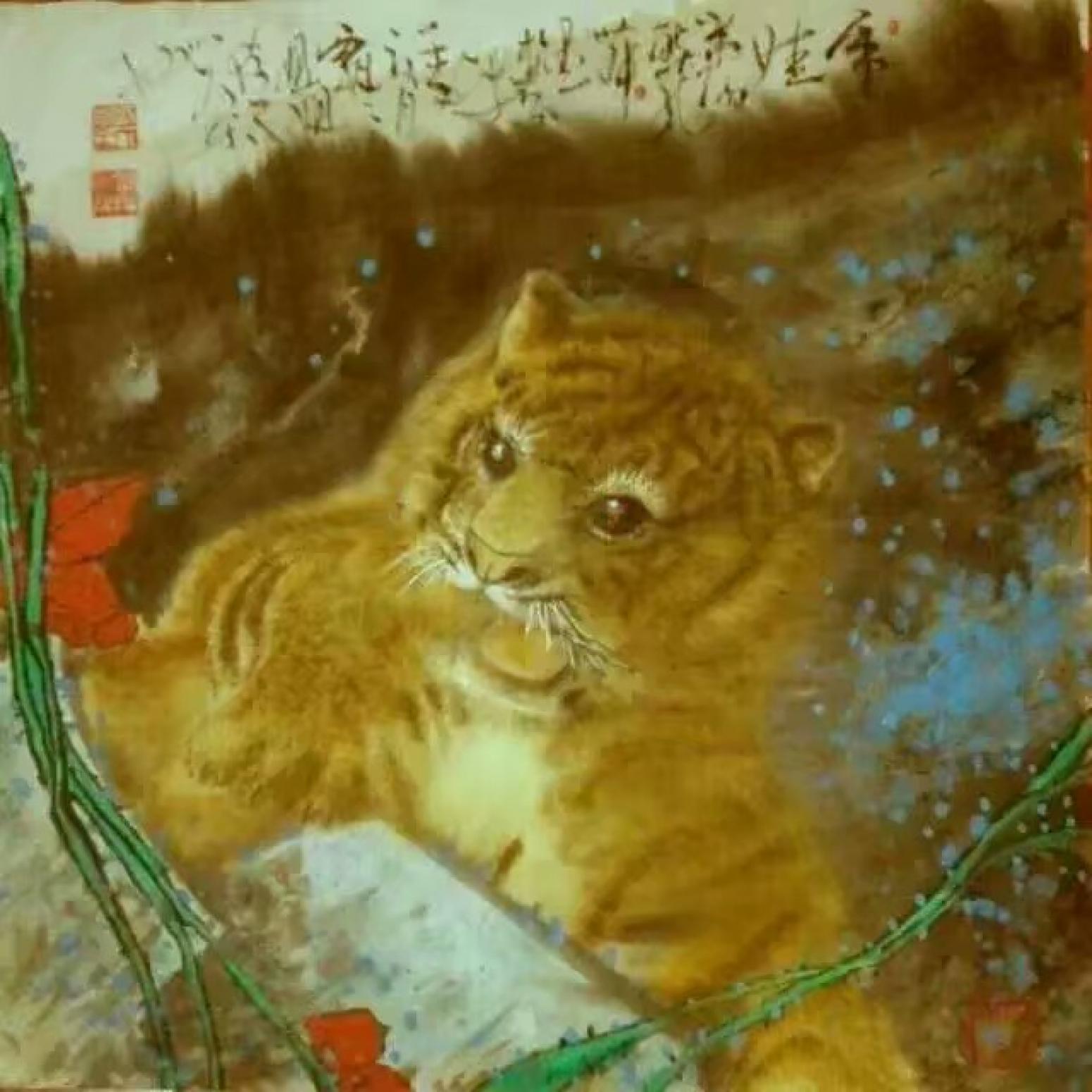 王福山国画作品《山水花鸟飞禽走兽》【图22】