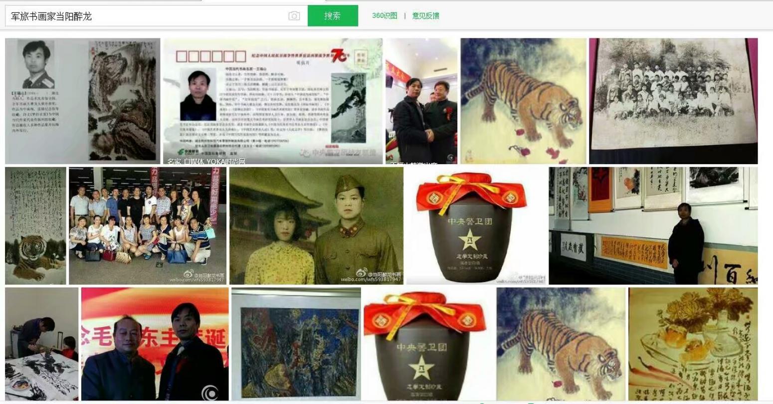 王福山国画作品《山水花鸟飞禽走兽》【图35】