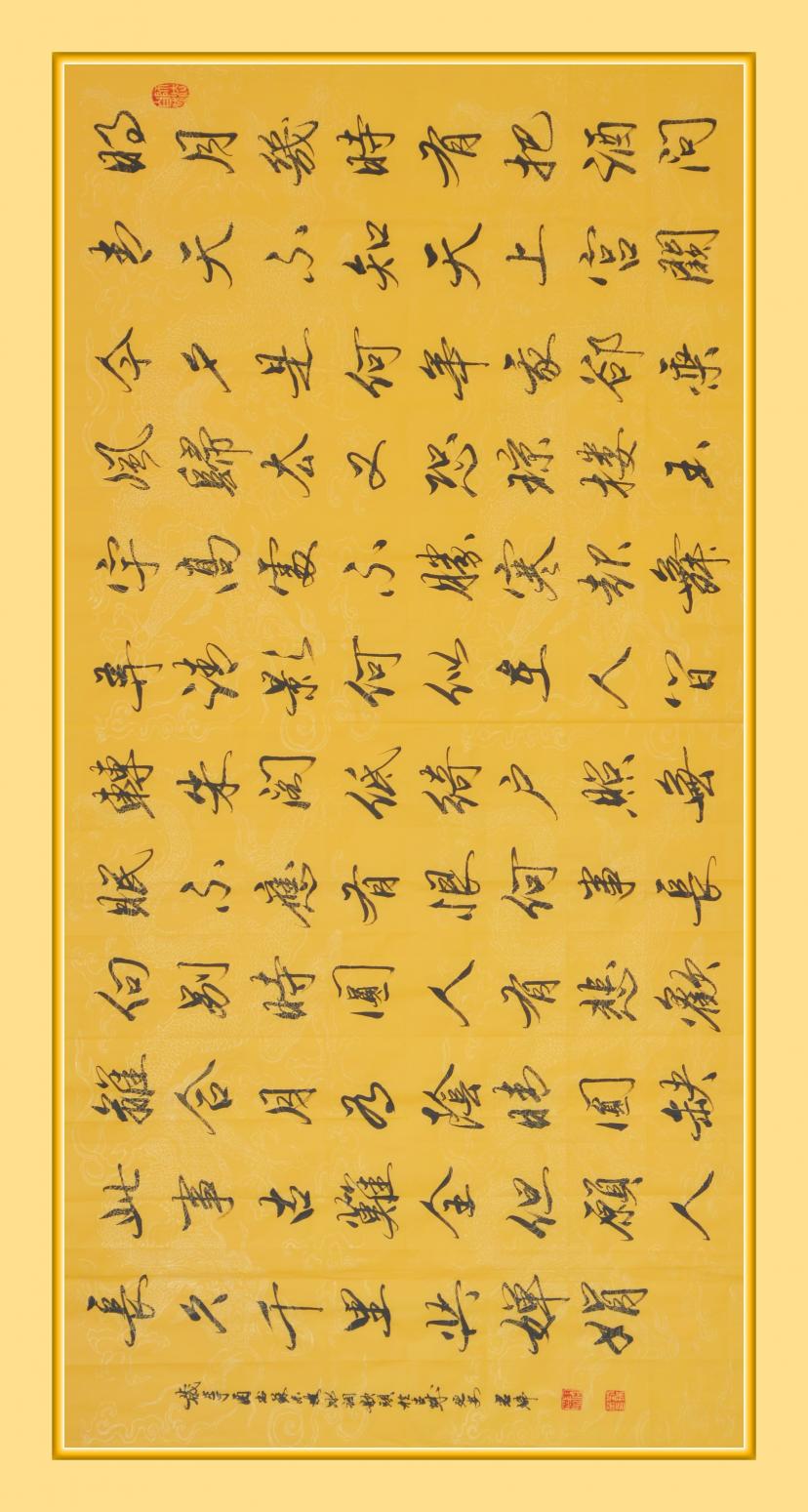 君瑞书法作品《行书》【图0】