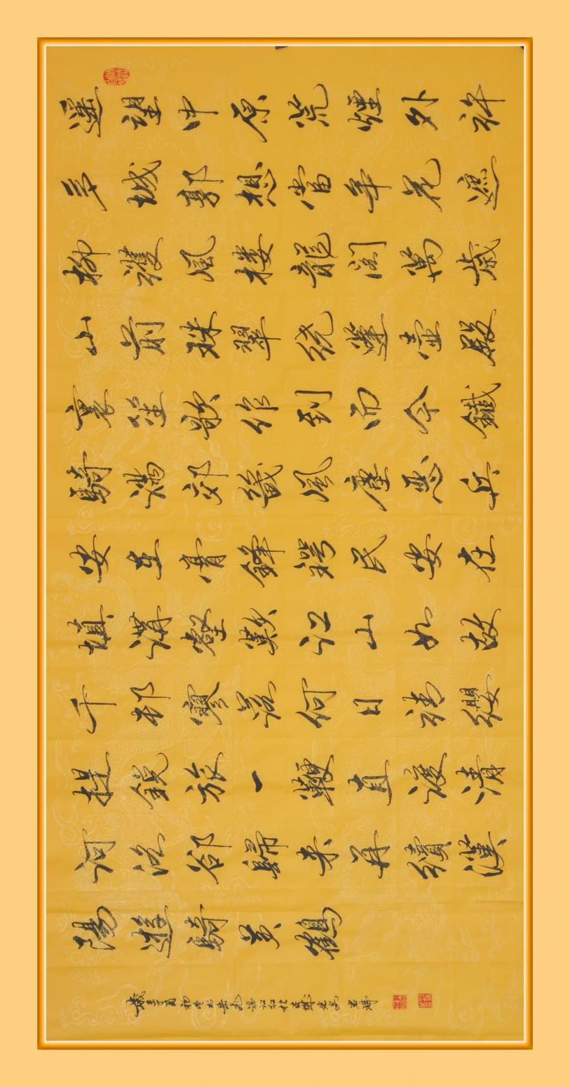 君瑞书法作品《行书》【图1】